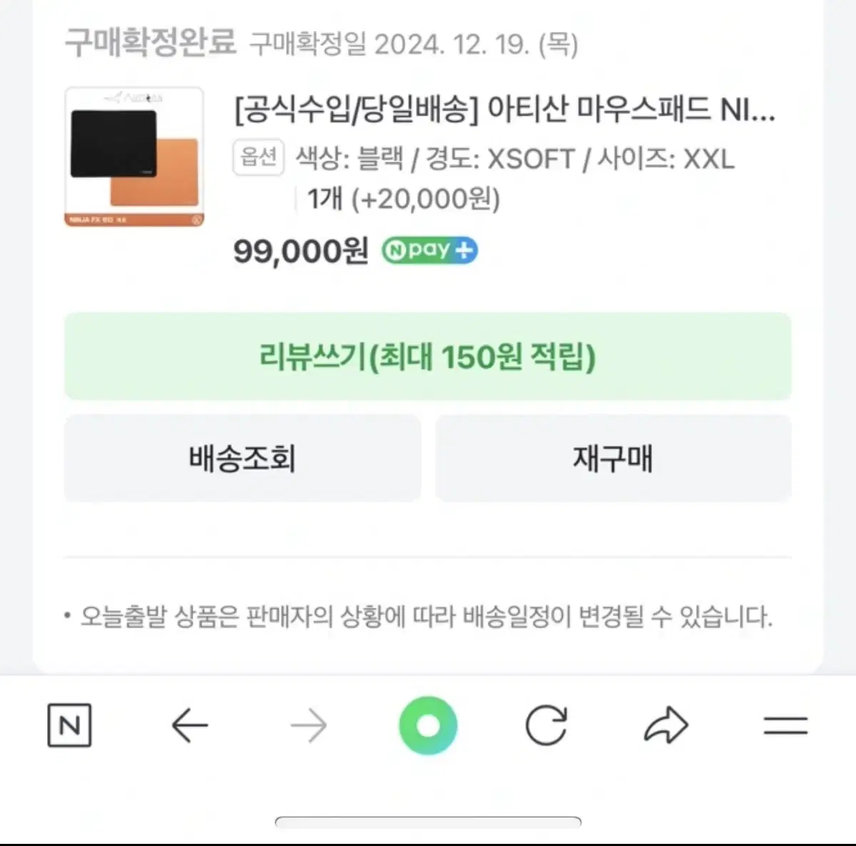 아티산 제로 xsoft xxl판매합니다